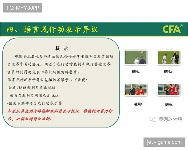 手球判罚中“支撑手”如何影响裁判的判罚尺度？