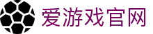 爱游戏体育（中国）官网 - 全球赛事直播中心 | iGAME